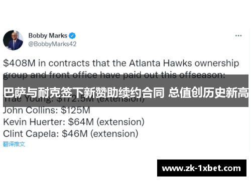 巴萨与耐克签下新赞助续约合同 总值创历史新高 巴萨与耐克签下新赞助续约合同 总值创历史新高